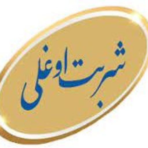 شربت اوغلی